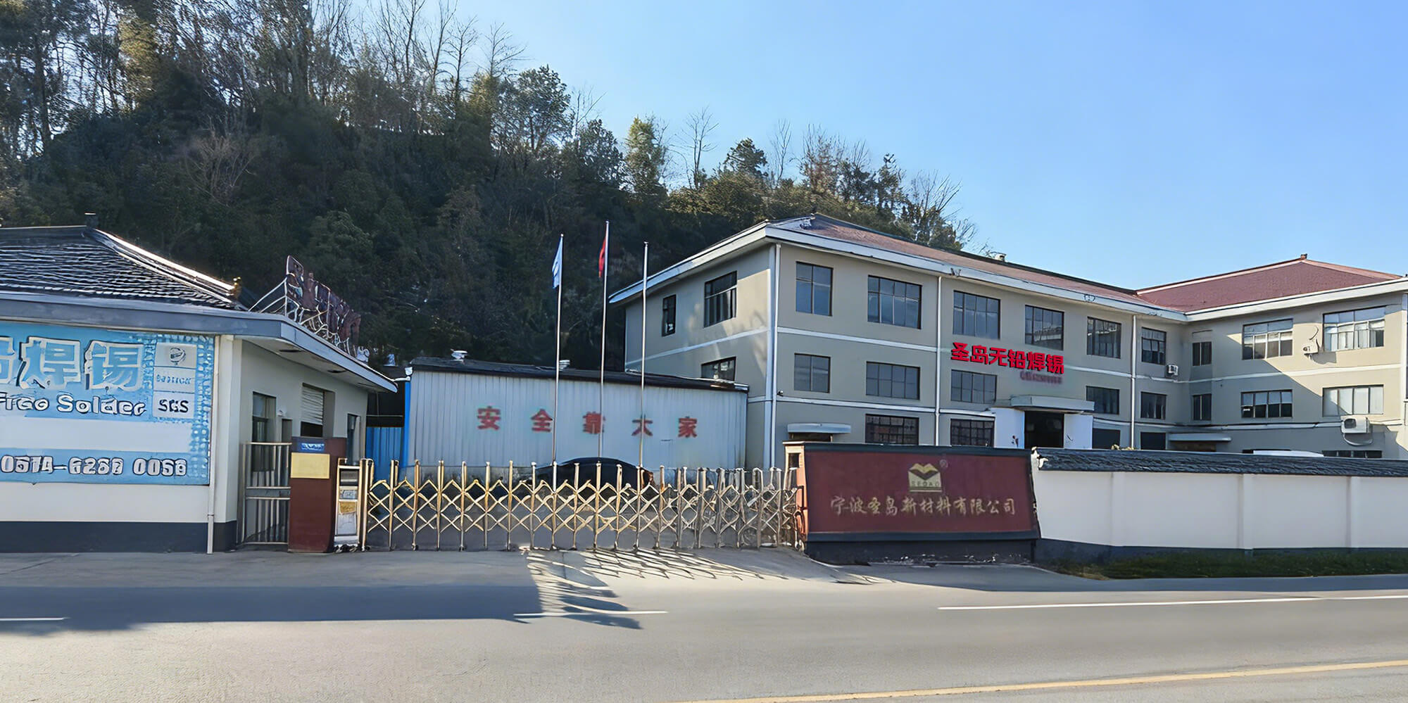 宁波圣岛新材料有限公司