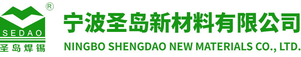 宁波圣岛新材料有限公司