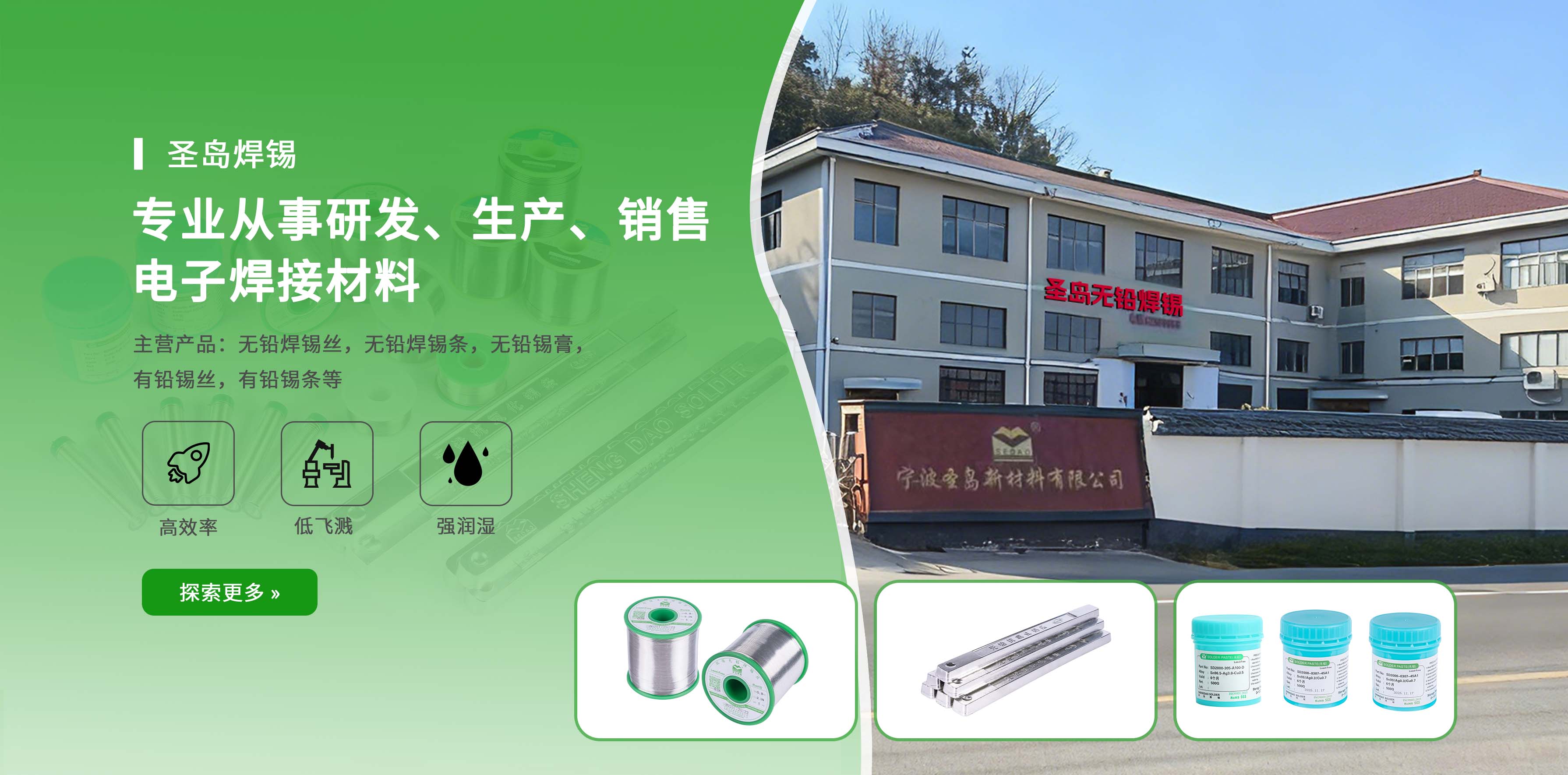 宁波圣岛新材料有限公司