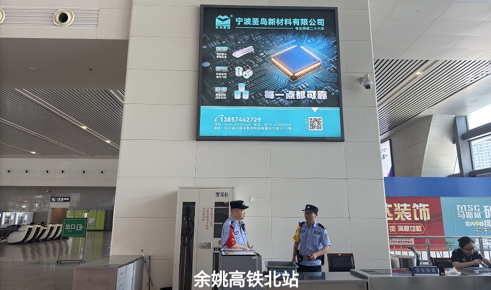 立足余姚，通达长三角，品牌亮相枢纽｜宁波圣岛新材料有限公司灯箱广告登陆余姚高铁北站！
